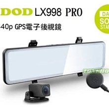 通豪汽車音響 DOD LX998 PRO 1440P GPS電子後視鏡 保固3年 優惠價9800元
