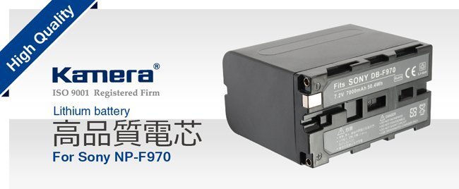 [開欣買]佳美能 Kamera 高品質鋰電池 for Sony NP-F970 F960 F950