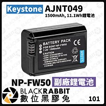 數位黑膠兔【 Keystone NP-FW50 for Sony副廠鋰電池 】電池 相容原廠 防爆鋰電池 NP-FZ系列