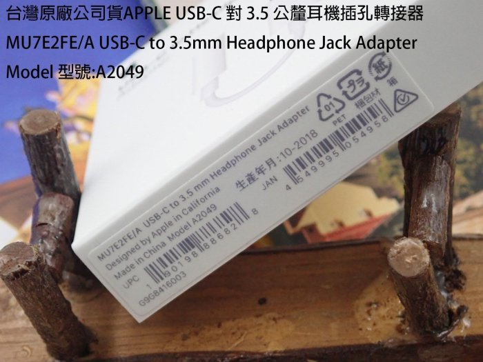 全新盒裝⚡️ APPLE台灣原廠公司貨 type-c轉3.5mm音頻耳機轉接頭蘋果安卓usb-c接口通用線ipad
