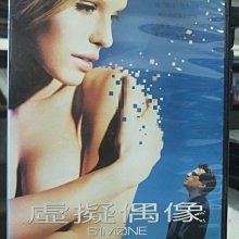 挖寶二手片-L07-098-正版DVD-電影【虛擬偶像】-艾爾帕西諾(直購價)