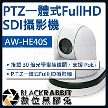 數位黑膠兔【 PTZ 一體式 FullHD SDI 攝影機 AW-HE40S 】P牌 遙控攝影機 AW-RP50