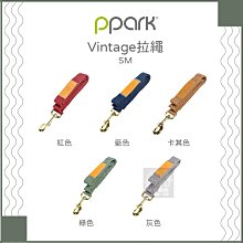 （PPARK寵物工園）Vintage拉繩。SM。5種顏色