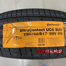 【超前輪業】Continental 德國馬牌 UC6 SUV 235/60-18 103V 特價 4500