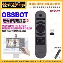 OBSBOT Tiny 迷你智慧遙控器2 適 MacOS & Windows系統 適 PTZ網路攝影機 直播 視訊 AI