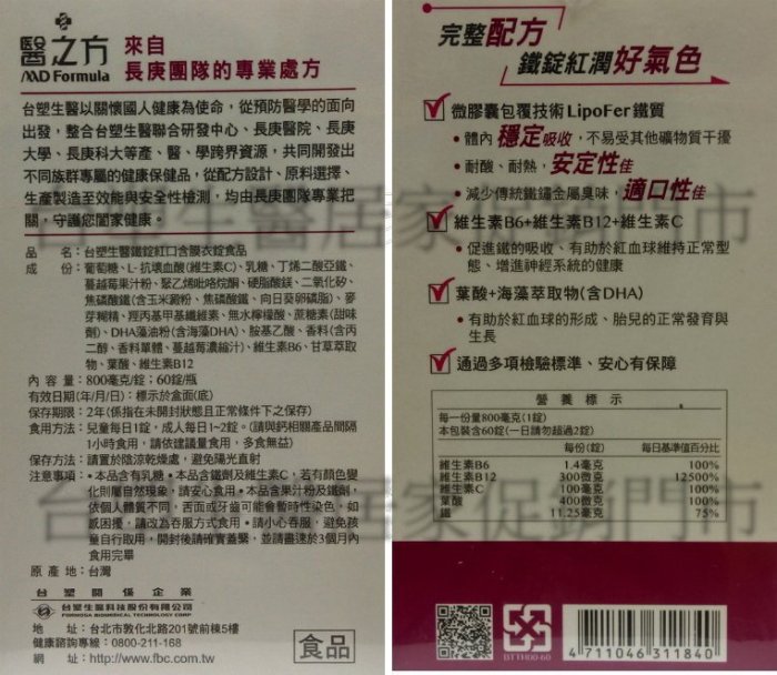 免運 《醫之方》大豆菁萃複方膜衣錠(60粒/盒) 去醣基 大豆異黃酮 台塑生醫 限時優惠