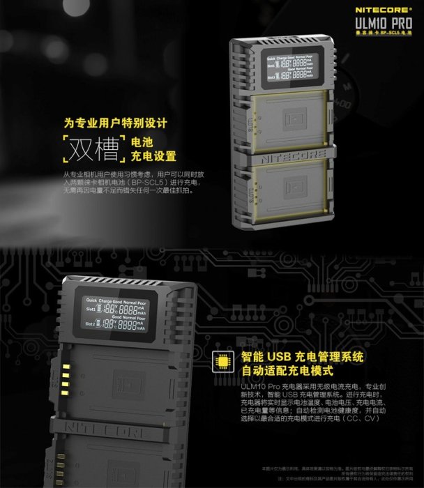 ＠佳鑫相機＠（全新）NITECORE 雙槽快充USB充電器ULM10 PRO 適LEICA BP-SCL5電池 M10