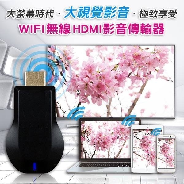 --庫米--Wi-Fi 無線 HDMI 影音傳輸器 電視棒 iOS/安卓/Windows M2 PLUS+