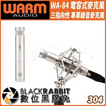數位黑膠兔【 Warm Audio WA-84 樂器 收音 麥克風 】 心型 指向