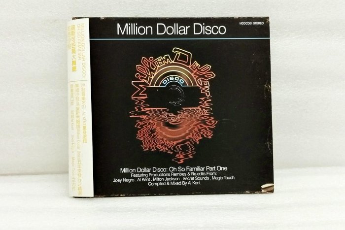 【標標樂0424-7▶迪斯可百萬大舞廳 Million Dollar Disco 同感沙發 Oh So Familiar (紙殼)】CD西洋