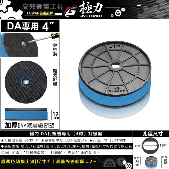 森林寶貝屋 極力 4吋 RO自黏盤 DA盤 打蠟 羊毛 波浪 平面 DA機 DA RO 拋光 打蠟機 打蠟盤 打蠟海綿