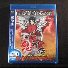 [藍光BD] - 鬼神傳 Legend of the Millennium Dragon ( 得利公司貨 ) - 石原里美