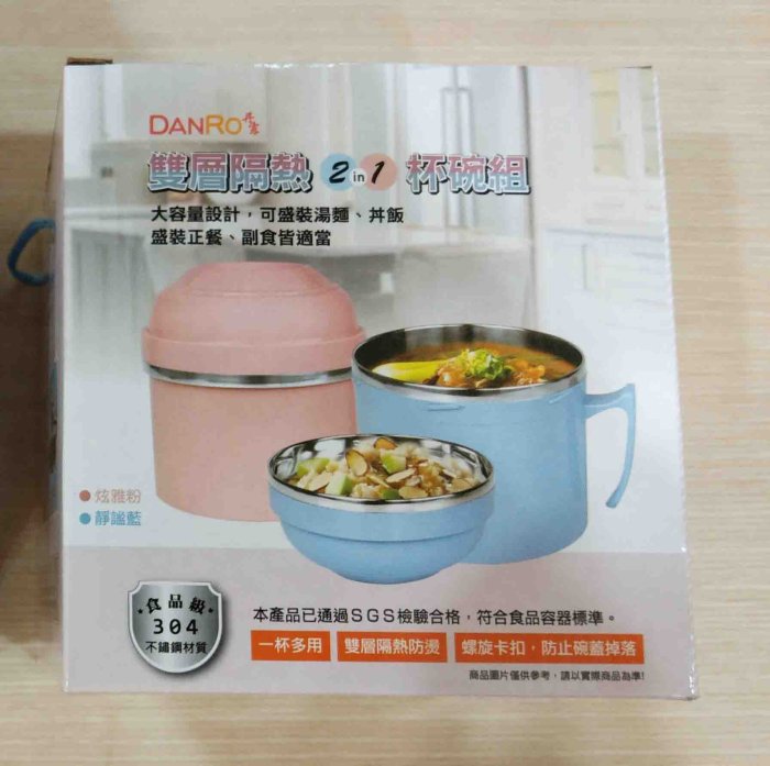 全新 丹露 DANRO 雙層隔熱二合一杯碗組 隔熱碗 泡麵碗 隔熱杯 便當盒 保鮮盒 (靜謐藍) 多用途，超大容量