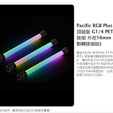 小白的生活工場*TT Premium頂級版硬管接頭外16mm 內12mm (6顆轉接CL-W185