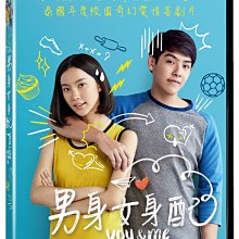 [DVD] - 男身女身配 You＆Me XXX (台聖正版)