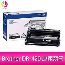 Brother DR-420 原廠滾筒 適用機型: FAX-2840.FAX-2940，MFC-7240.MFC-7290