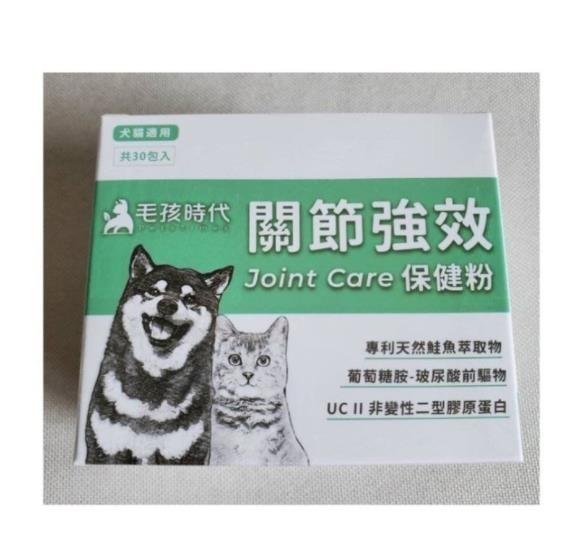 買3送1 毛孩時代 關節強效保健粉 腸胃專科 皮膚專科1盒30包犬貓適用