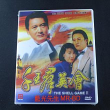 [藍光先生DVD] 千王群英會 1-20集 十碟版 SHELL GAME II - 香港TVB影集