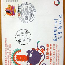 【八十年代早期台灣首日封】--實寄封--豬年--新年郵票---83年12.01--元旦郵展戳--01--少見--雙僅一封