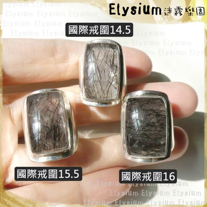 Elysium‧迷霧樂園〈RBQ014A〉尼泊爾‧ 國戒圍14.5或15.5或16_大長方 黑髮晶925銀手工戒指