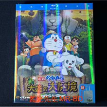 [藍光BD] - 哆啦A夢：新大雄的大魔境 扁扁與五人之探險隊 Doraemon the Movie ( 台灣正版 )