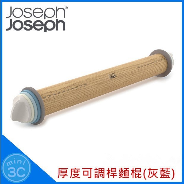 Mini 3C☆ Joseph Joseph 厚度可調桿麵棍 可調擀麵棍 麵粉棍 可調厚度桿麵棍 4墊圈可調整 帶刻度