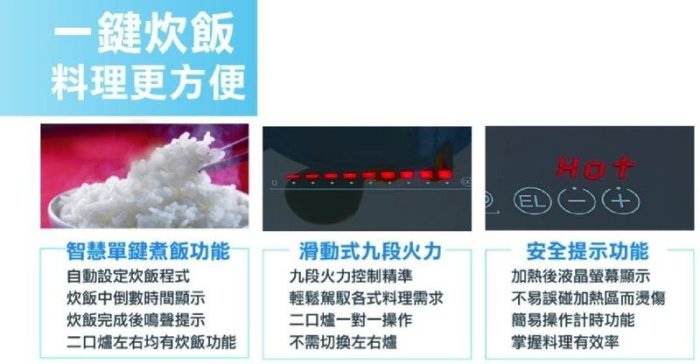 【達人水電廣場】林內牌 RB-1132H 智慧感應爐 全省安裝 IH感應爐 (附煮飯功能) 220V