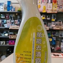 【現貨可店取】電視購物大賣場銷售報導 SUN SIN 三新甲 萬能去漬霸 CNS 酵素配方 清潔劑