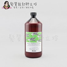 立坽『瞬間護髮、頭皮調理』海泰公司貨 Davines特芬莉 甦活益生調理霜1000ml IS06