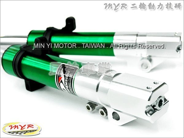 民益車業 登宇 DY避震器 競技版前叉 非GJMS FF2 TCD RPM RRGS NCY D2 K1 MSP MAX 法斯特 G6 新勁戰 雷霆