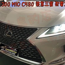 【小鳥的店】LEXUS RX300  MIO C580 單前 行車紀錄器 GPS 錄影第三窗 搭配電力線