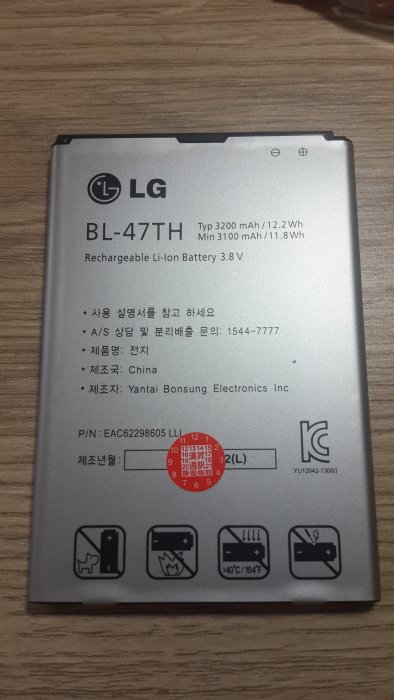 LG 原廠G3 E988電池/非仿品 保固半年G Pro2 BL47-TH電池V10 V20 K10 G2 G4 G5