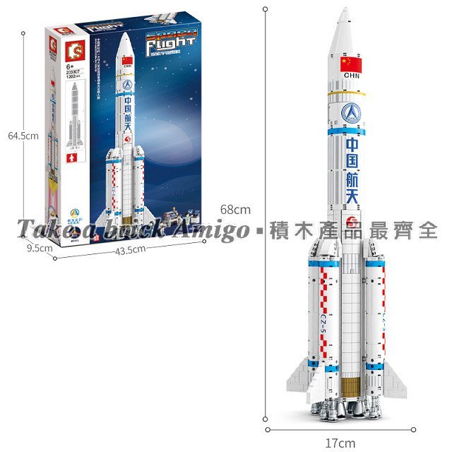 阿米格Amigo│森寶203307 太空 低溫液體捆綁式運載火箭 Space Flight 科技系列 積木 非樂高