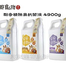 【阿肥寵物生活】木酢達人酚多精除臭抗菌液 4900g補充桶裝 （地板清潔、木地板清潔適用）-榮獲SNQ國家品質防疫類標章