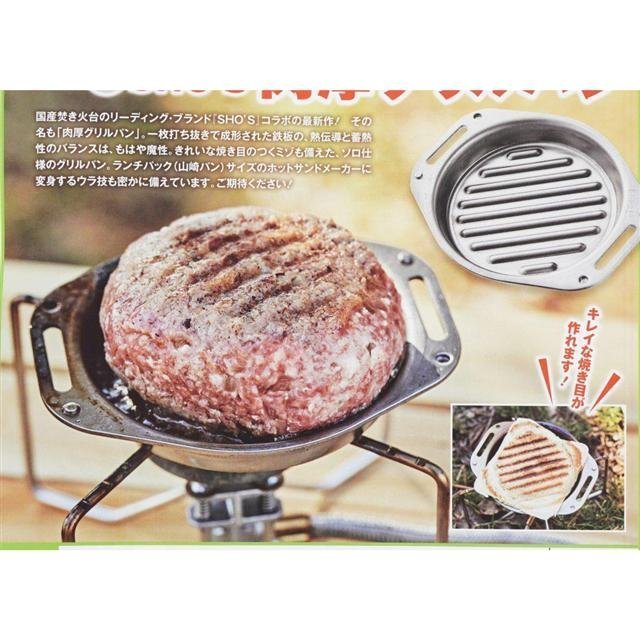 SHO'S 肉厚グリルパン - バーベキュー・調理用品