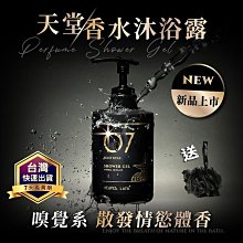 LAFA天堂費洛香 香水沐浴露💦新登場｜500ml 官方授權店𝗦𝗵𝗼𝘄𝗲𝗿 𝗚𝗲𝗹 我型我色