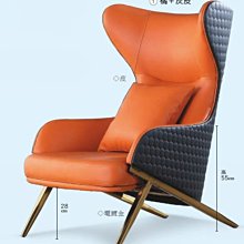 23m【新北蘆洲~嘉利傢俱】SH-1858休閒椅(橘+灰皮)-編號 (m209-2) 【促銷中】