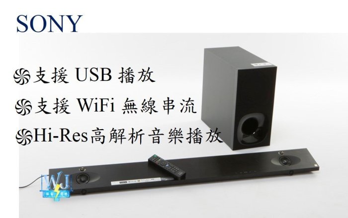 ☆議價【暐竣電器】SONY新力 HT-NT5公司貨單件式環繞家庭劇院 另HT-CT390、HT-CT800、HT-ST9