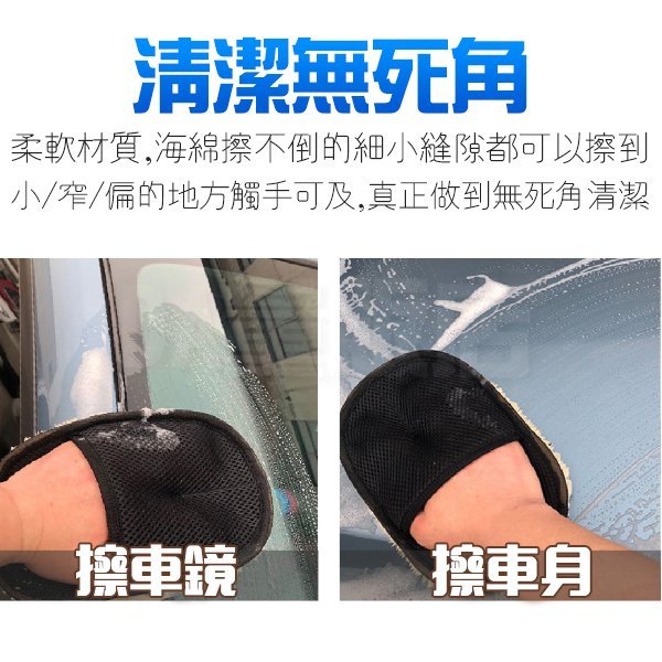 洗車手套 汽車美容 羊毛洗車手套 打蠟 洗車工具 羊毛手套 擦車刷 加厚手套 打蠟棉 仿羊毛 洗車工具 機車 汽車 抹布