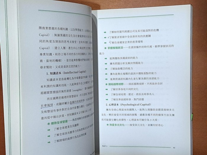 【探索書店70】外商 大企業求職秘笈 超精準英語履歷X面試 時報出版 ISBN：9789571379562 240203