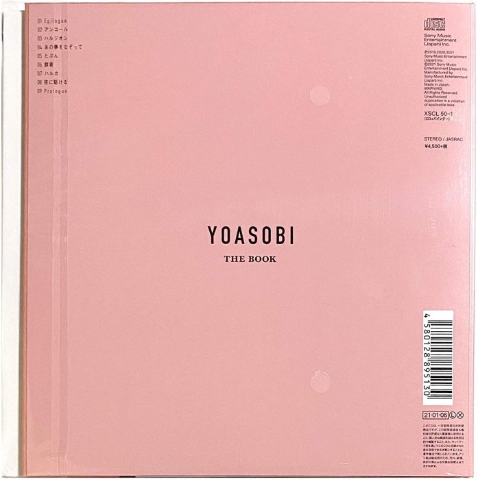 Sony特典付】限定盤／YOASOBI／THE BOOK（ハルカver.付） - CD