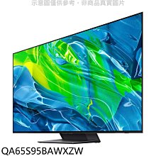 《可議價》三星【QA65S95BAWXZW】65吋OLED 4K電視(含標準安裝)(7-11商品卡200元)