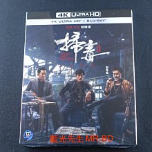 [藍光先生4K] 掃毒3 : 人在天涯 UHD+BD 雙碟限定版 The White Storm 3