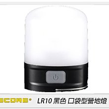 ☆閃新☆NITECORE 奈特柯爾 LR10 口袋型露營燈 高亮度 LED IP66 防水(公司貨)
