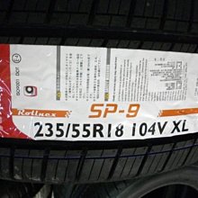 ***天下第一輪***NANKAMG 南港 SP-9 235/55/18 完工價3700