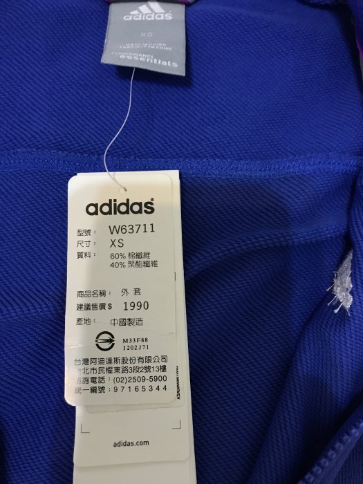 全新 Adidas 愛迪達 專櫃正品 深藍色 棉質立領運動外套