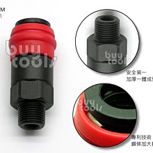 台灣工具-Quick Couplers《專業級》空壓機/氣動工具快速接頭-30SM外牙/塑鋼材質+加厚材質=安全「含稅」