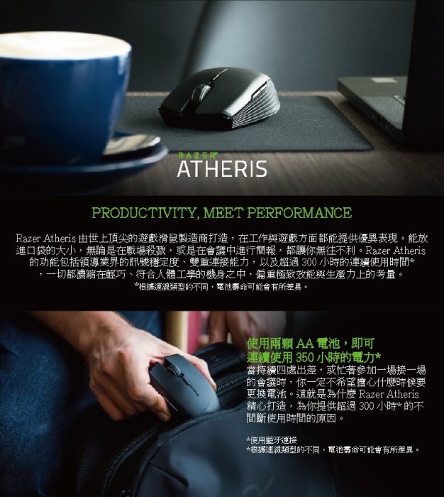 Razer 雷蛇 Atheris刺鱗樹蝰 無線光學滑鼠 電競滑鼠 限時送滑鼠