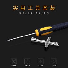 小白的生活工場*Barrow 多功能螺絲刀套筒組合工具套裝GJLTZ-D