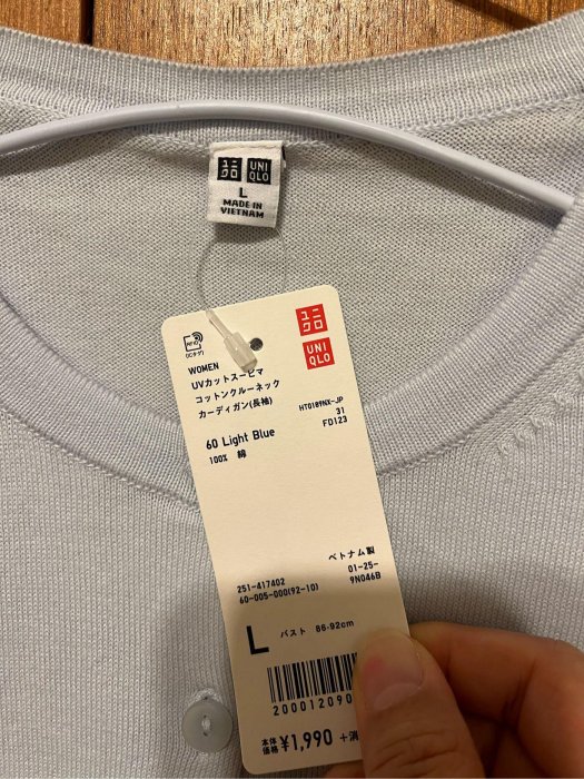 Uniqlo 抗UV外套 L碼